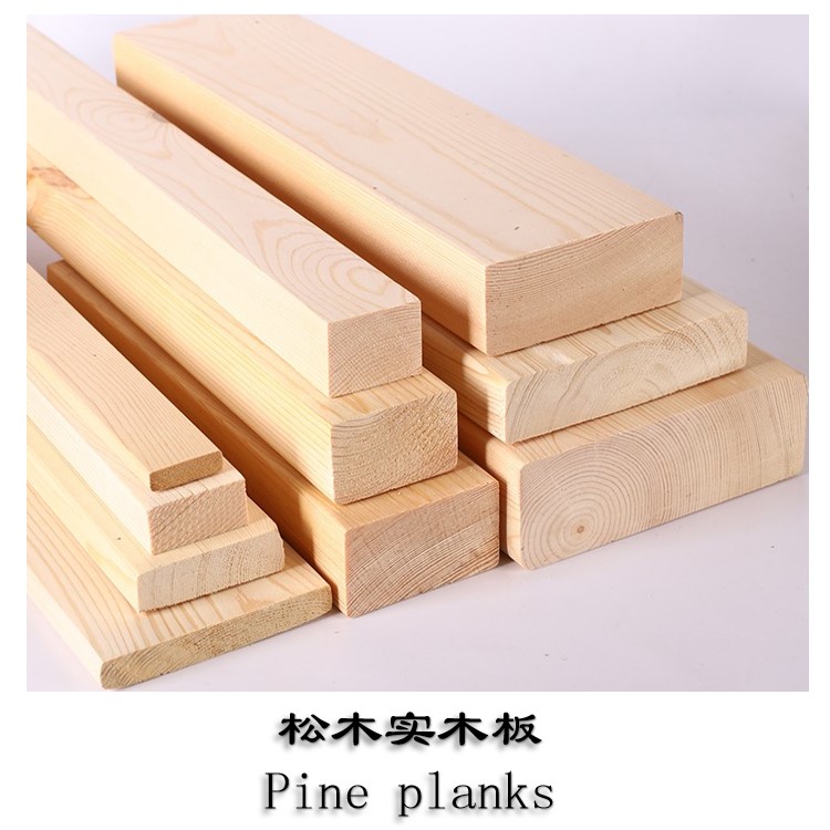 松木實(shí)木板