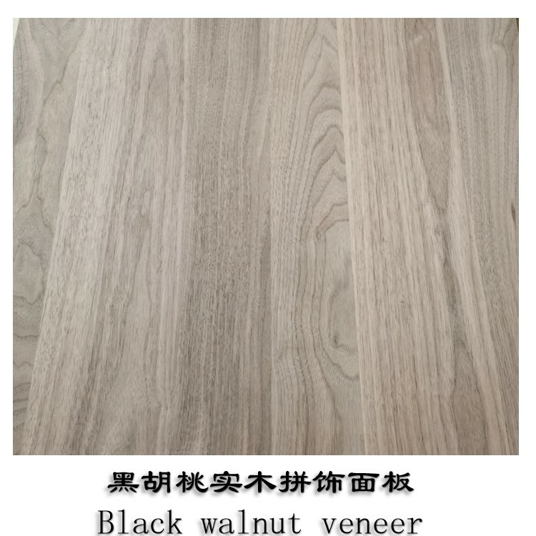 黑胡桃實(shí)木拼